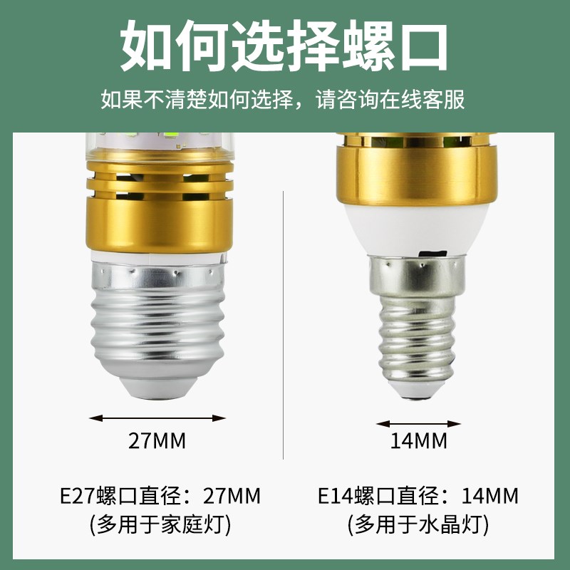 led灯泡e14螺口家用节能灯超亮灯芯e27吊灯光源照明玉米灯光头强 - 图1