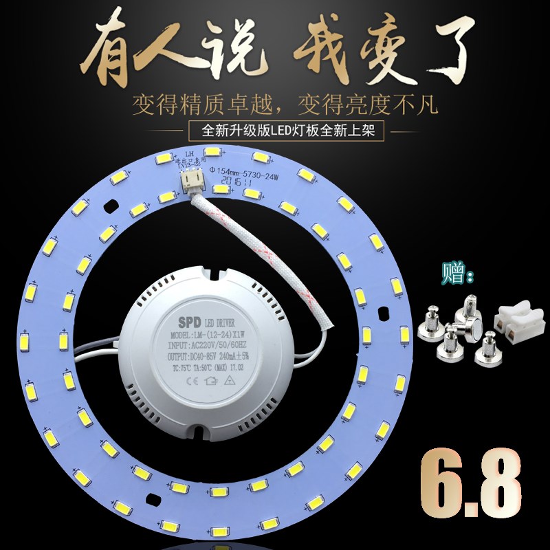 圆形led吸顶灯灯管灯板改造灯泡环形led灯芯灯珠节能灯灯盘灯条_虎窝淘