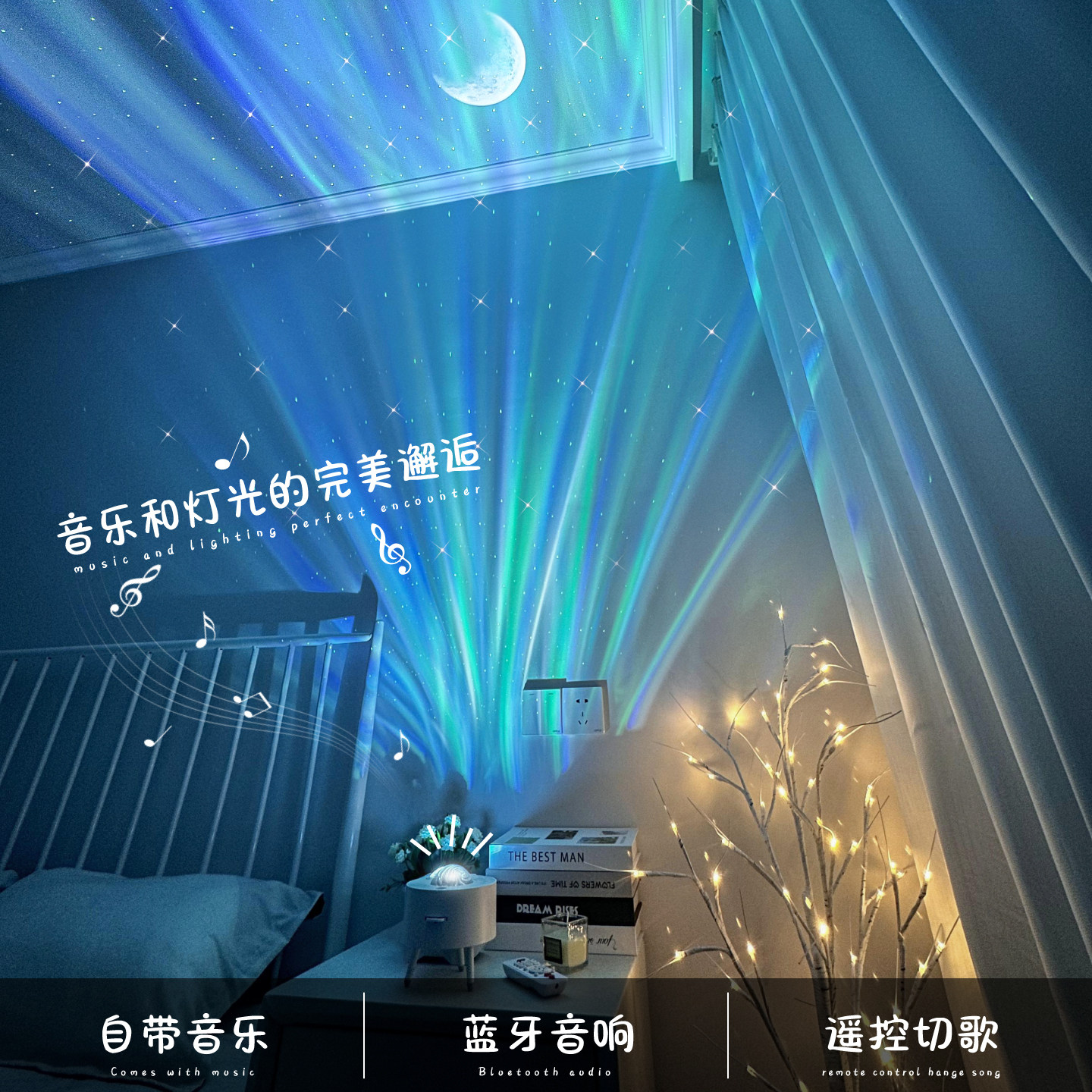 卧室北极光星空情调投影气趣侣氛围满天星浪漫房间小夜灯礼物女生,淘宝优惠券,粉丝福利购,淘宝优惠卷