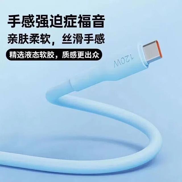 Thick fast charging data cable extension 120w Thick fast charging data cable extension 120w