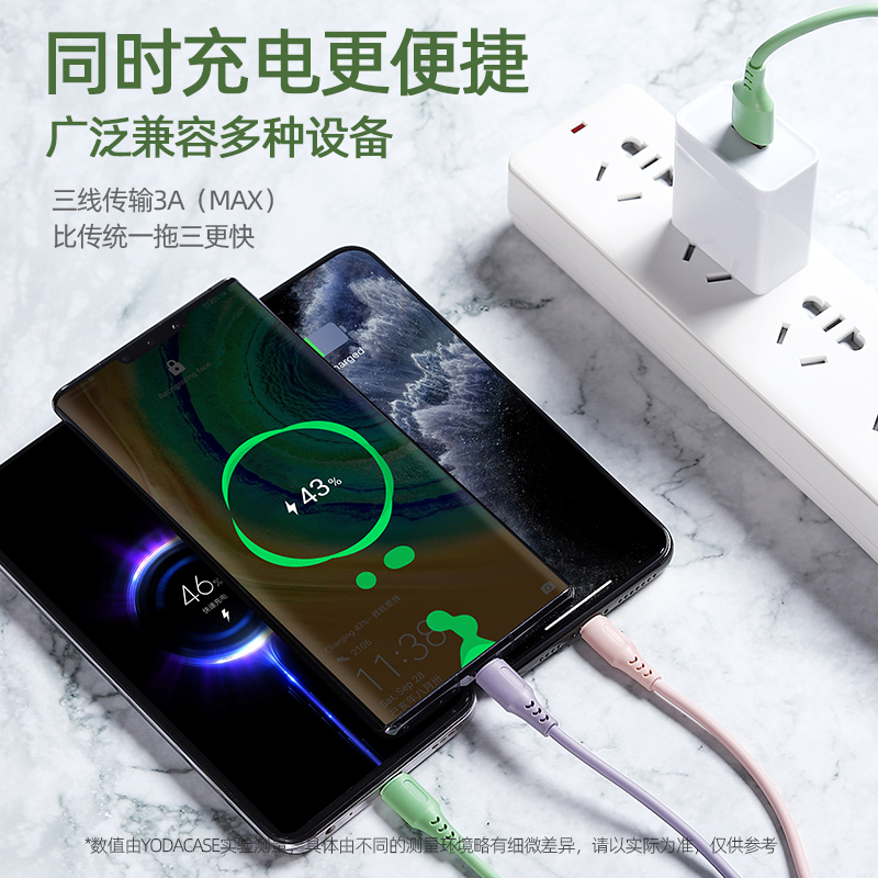 数据线三合一手机充电线器一拖三苹果液态软胶iphone多头通用多功 - 图0