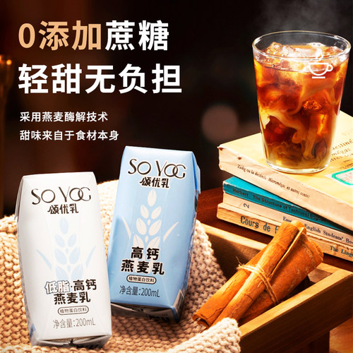 颂优乳豆乳燕麦乳组合装 浓香轻食早餐豆乳植物蛋白饮品多口味 - 图0