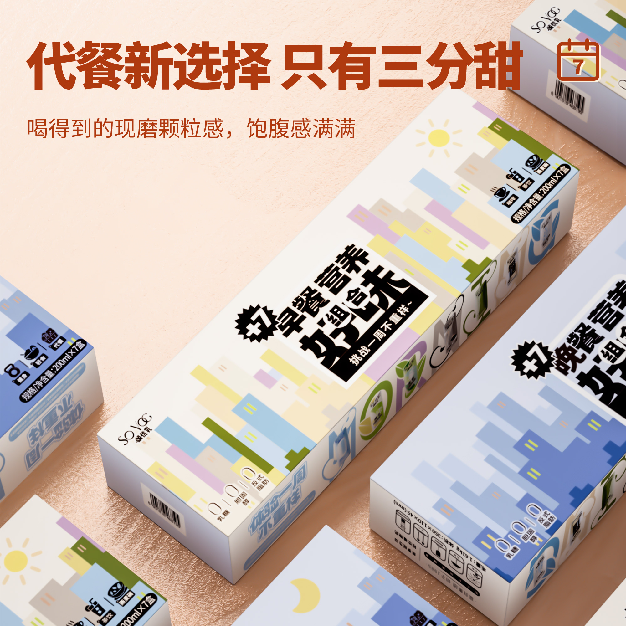 颂优乳营养好味组合豆乳/燕麦乳植物蛋白饮组合装【4月5日后产】