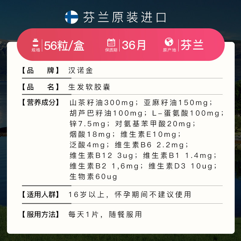 汉诺金维生素b6b7h生物素片可搭配 多升保健品海外复合维生素/矿物质