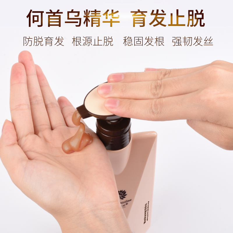 圣姿兰宾诺防脱育发洗发露中草药育发洗发水姜王脱发严重女士正品