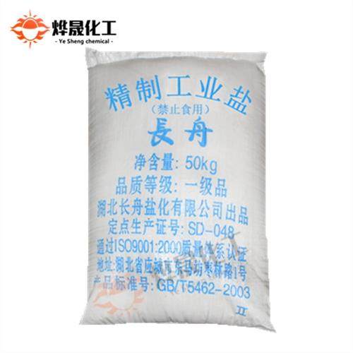 工业盐 氯化钠杀树 软化水粗盐细盐 融雪除冰剂水产 日晒盐50KG,淘宝优惠券,粉丝福利购,淘宝优惠卷