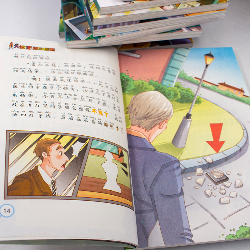 【正版现货】大侦探福尔摩斯探案30册小学生版全集注音版全套10册名侦探福尔摩斯儿童漫画书籍适合一二三年级课外阅读必读小说