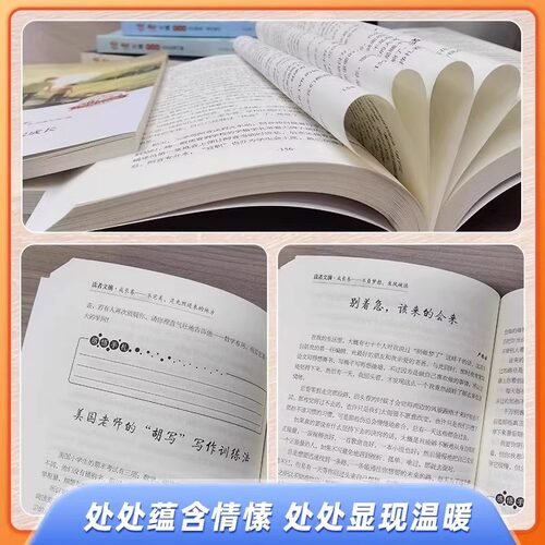 【正版现货】读者文摘成长卷 2册读者文摘精华学生版文学杂志青年意林作文素材课外阅读写作素材积累初中小学生 - 图2