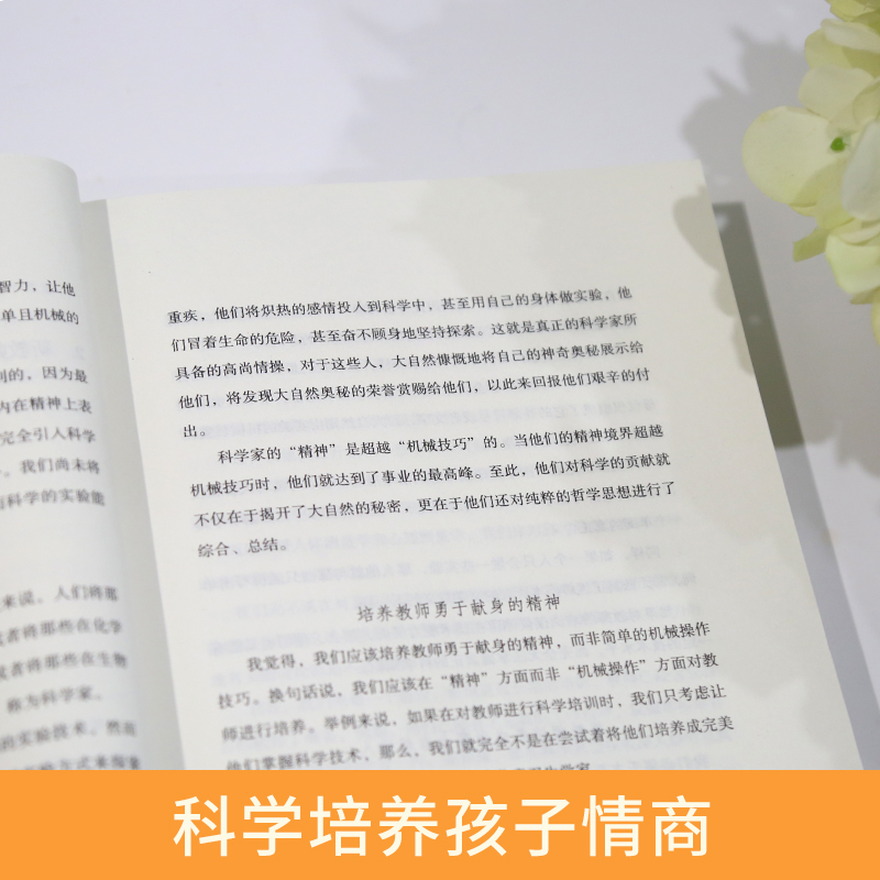 【正版现货】蒙台梭利早教全书系列全套5册蒙台梭利早期教育法童年的秘密发现孩子有吸引力的心灵儿童教育手册新手爸妈育儿家教 - 图3