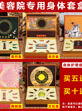 经络肩颈身体按摩套盒