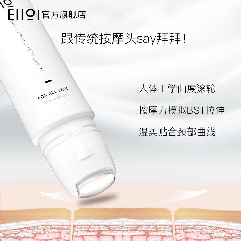 韩国eiio淡化颈纹修护男女奕沃颈霜 禾蝶化妆品面部护理套装