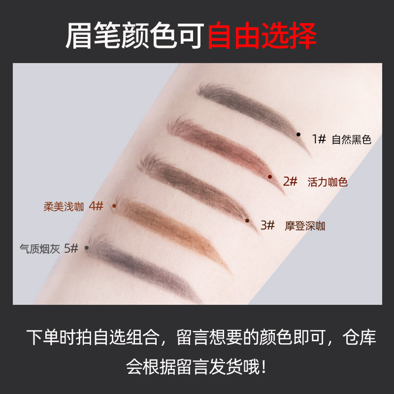 薇垭拉线眉笔防水持久不脱色防汗女极细男初