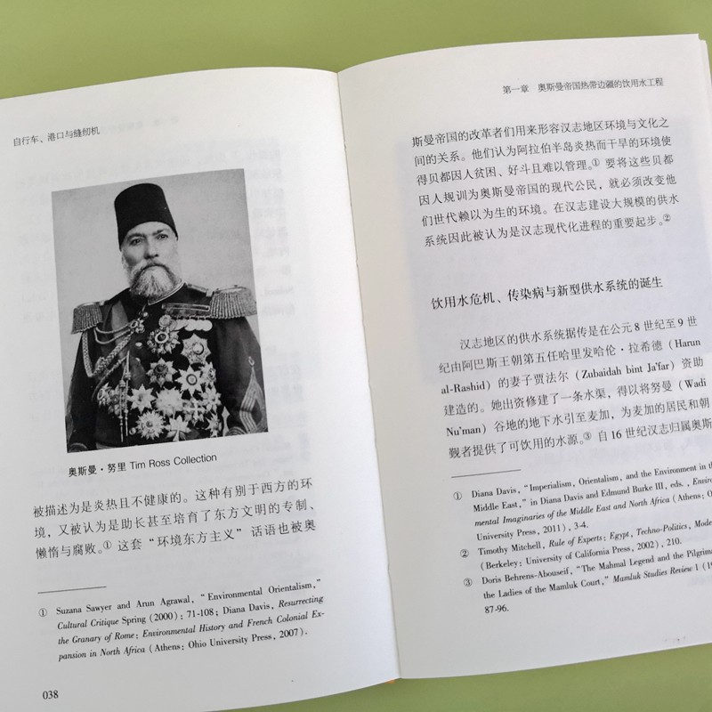 自行车、港口与缝纫机 西方基建与日常技术在亚洲的相遇 曹寅 南亚东南亚历史地理基础设施日常技术现代化进程 - 图3
