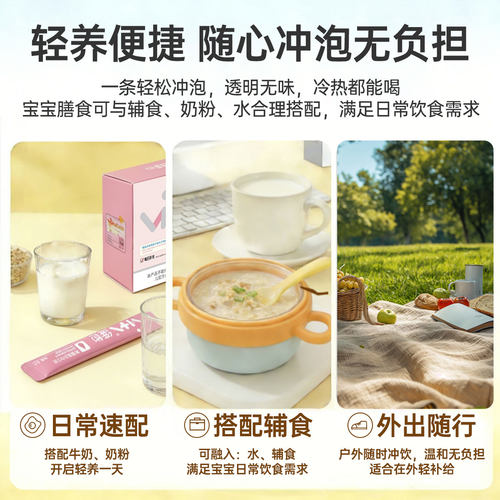 维他纤维儿童款水溶性膳食纤维粉（益生元型）固体饮料温和助肠道 - 图2
