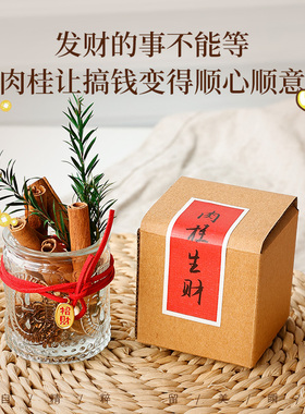 招财肉桂办公室工位香薰摆件