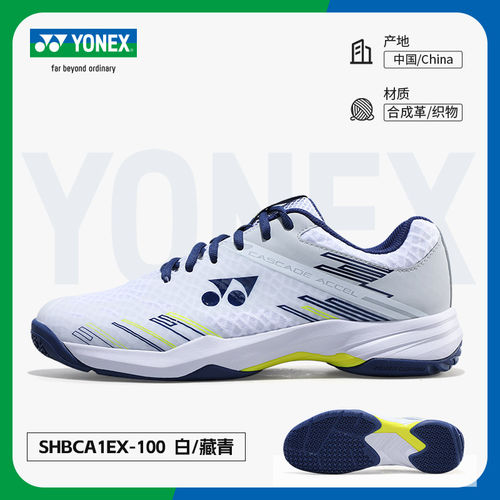 正品YONEX尤尼克斯SHBCA1羽毛球鞋张专业级夏季透气防滑减震耐磨 - 图1