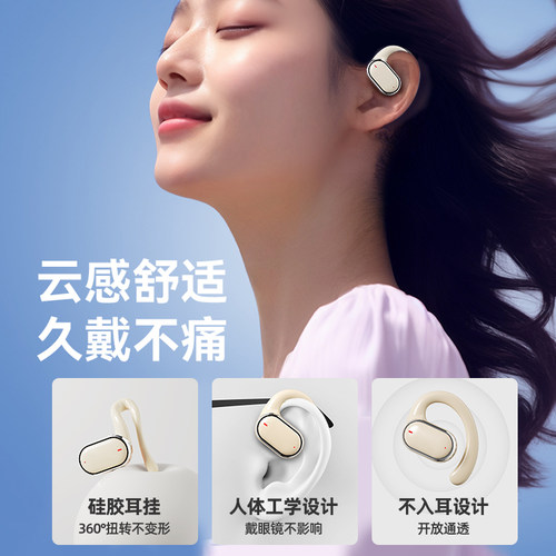 不入耳蓝牙耳机无线挂耳式气骨传导开放运动跑步2025新款久戴不痛 - 图1