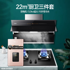 Горячая еда комплект ax231热厨吸抽油烟机燃气灶具热水器三件套装烟灶热套餐5kw