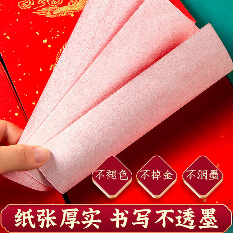 万年红2026马年对联纸洒金红纸手写空白过年新款春联专用批发龙凤书法五言七言自写春节福字新年套装大红宣纸,淘宝优惠券,粉丝福利购,淘宝优惠卷