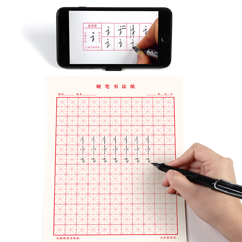 六品堂田字格钢笔练字本米字格方格纸硬笔书法作品专用纸小学生 - 图0