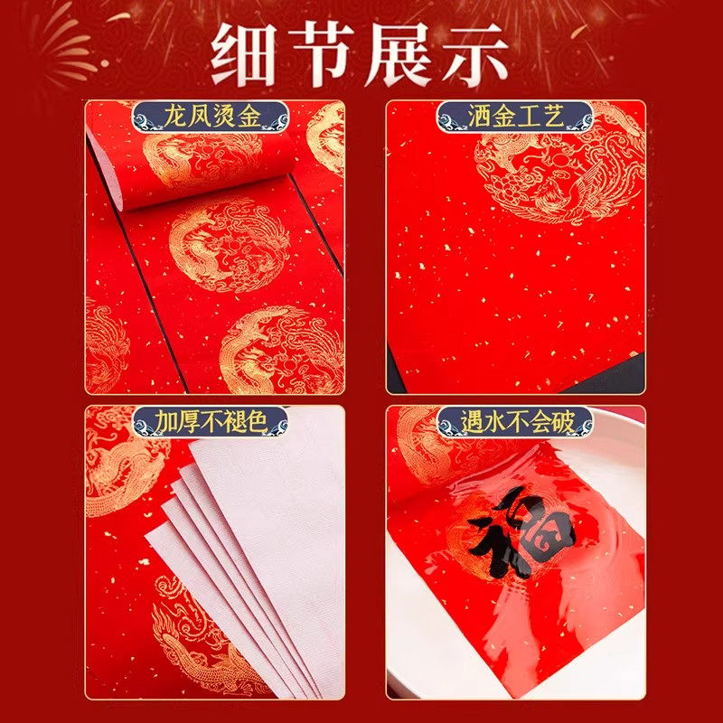 万年红2026马年对联纸洒金红纸手写空白过年新款春联专用批发龙凤书法五言七言自写春节福字新年套装大红宣纸,淘宝优惠券,粉丝福利购,淘宝优惠卷
