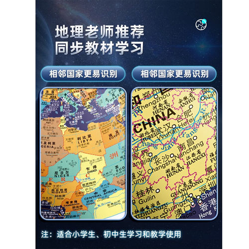 快力文地球仪正版学生用初中生地理专用小学生3d立体悬浮ar儿童 - 图1