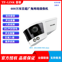 TP-LINK600 ten thousand pixels monitor 169-degree ultra-wide view camera POE Card TL-IPC568VP-A4