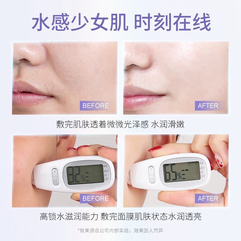 03荣晟水感透靓润面膜精华烟酰胺 荣晟个人护理贴片面膜