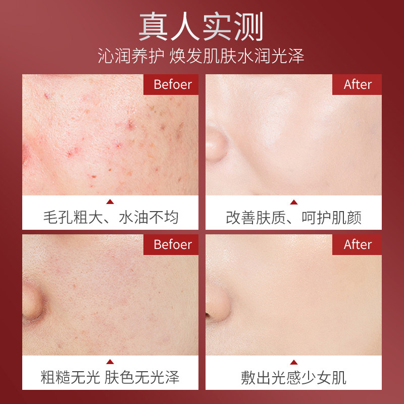 荣晟麒麟竭熬夜美肌补水滋润7面膜 荣晟个人护理贴片面膜