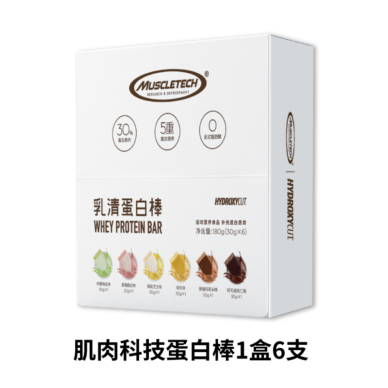 muscletech肌肉科技乳清健身蛋白棒 奥威特保健品乳清蛋白