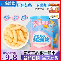 Small deer Blue and blue baby Buff bar baby finger snacks cereal ball easy to dissoluble without added corecipes