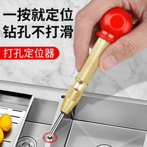 Automatic center punching high hardness drilling positioning punching spring point-point instrumental central punching and positioning punching tools