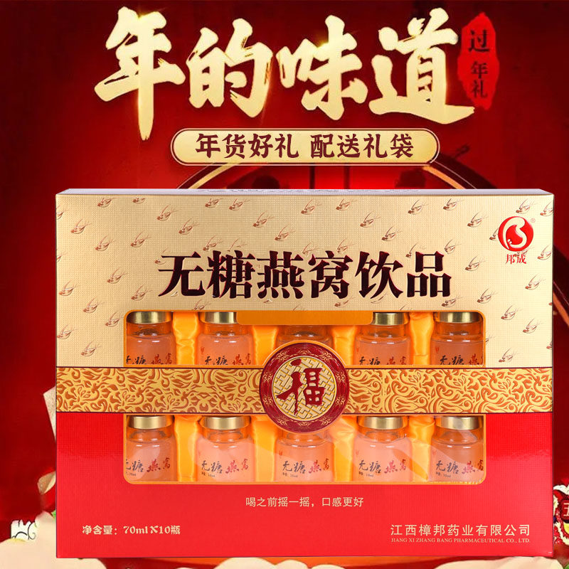 专柜正品无糖燕窝即食营养饮品孕妇滋补品父母长辈节日送礼品盒,淘宝优惠券,粉丝福利购,淘宝优惠卷