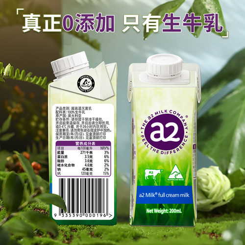 【顺手买一件】a2澳大利亚进口全脂纯牛奶200ml*3盒 - 图1