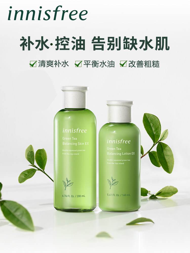  加华化妆品面部护理套装