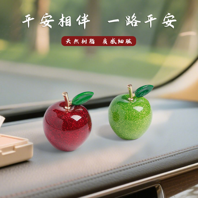 苹果摆件汽车载仿真水果平安果2025新款放车上中控台装饰品内挂件,淘宝优惠券,粉丝福利购,淘宝优惠卷