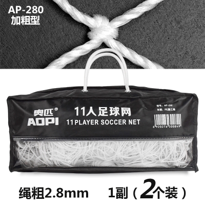 Human door training Peoples network durable foot system Shooter outdoor tennis ball network football match standard system 5117 plus coarse