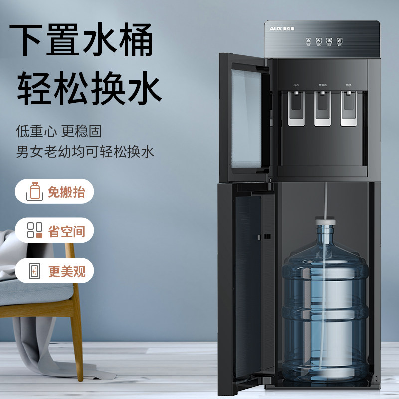 奥克斯饮水机家用全自动热下置水桶 aux奥克斯乐芝饮水机