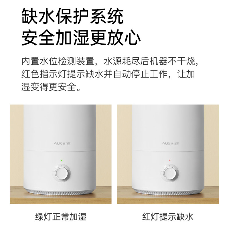 奥克斯家用静音卧室内孕妇加湿器 aux奥克斯乐芝加湿器
