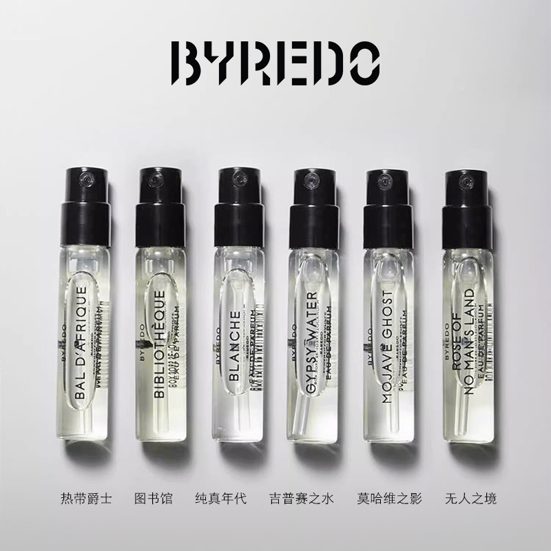 【会员专属回购券】BYREDO柏芮朵 370元回购券享香水体验装2ml*6-图1