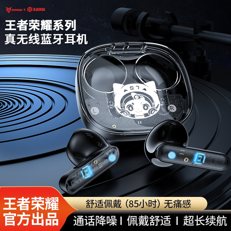 王者荣耀耳机王者荣耀蓝牙耳机超长续航游戏音乐双模式高清通话双降噪运动防汗