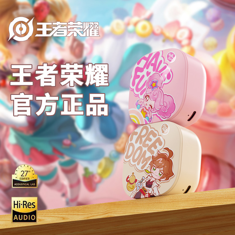 王者荣耀耳机王者荣耀无线蓝牙耳机高颜值气传导超长续航高音质游戏超清通话