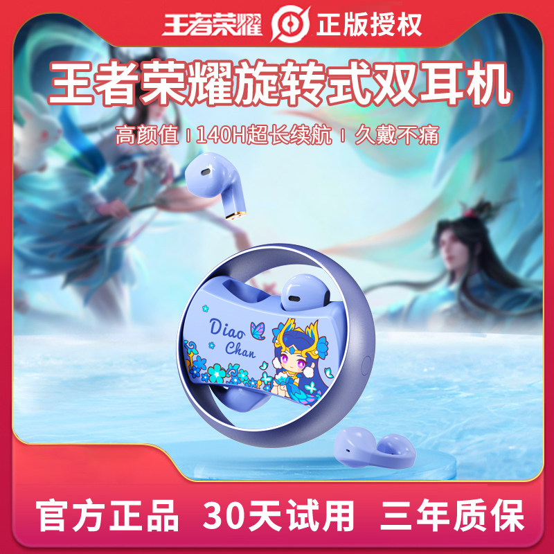 王者荣耀耳机王者荣耀GM898无线蓝牙耳机耳夹入耳两用耳机电竞游戏降噪金属感