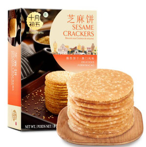 十月初五芝麻饼酥饼干薄脆零食糕点下午茶婚庆休闲晚上解饿零食品