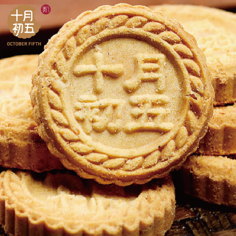 十月初五迷你一口粒粒杏仁饼干粗粮休闲零食下午茶美味糕点解馋饼,淘宝优惠券,粉丝福利购,淘宝优惠卷