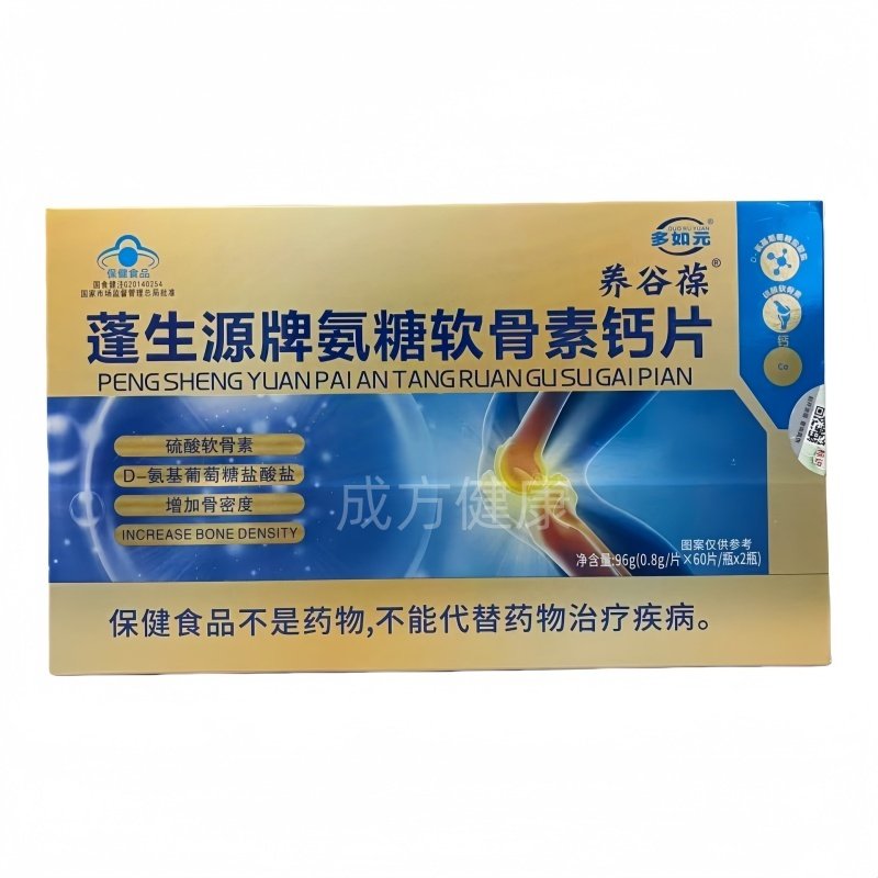 养谷葆蓬生源牌氨糖软骨素钙片中老年120粒,淘宝优惠券,粉丝福利购,淘宝优惠卷