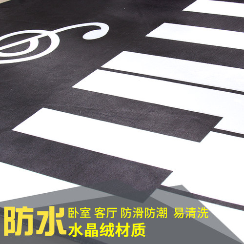 钢琴地垫吸水防滑垫卧室床边客厅茶几异形创意家居造型地毯可定制 - 图1
