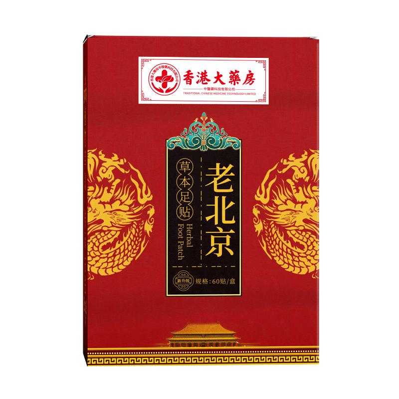 老北京艾草足贴旗舰店官方正品生姜艾叶儿童脚贴涌泉女足底贴睡眠