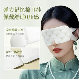 【1盒】决明子艾草蒸汽眼罩热敷助眠护眼贴