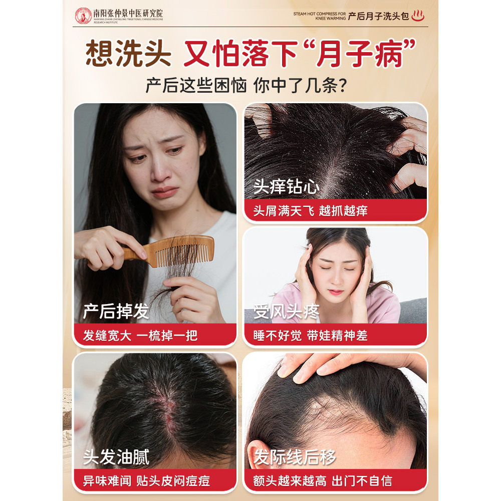 产后坐月子洗头药包侧柏叶何首乌艾草中药洗发头疗粉产妇防养发脱,淘宝优惠券,粉丝福利购,淘宝优惠卷